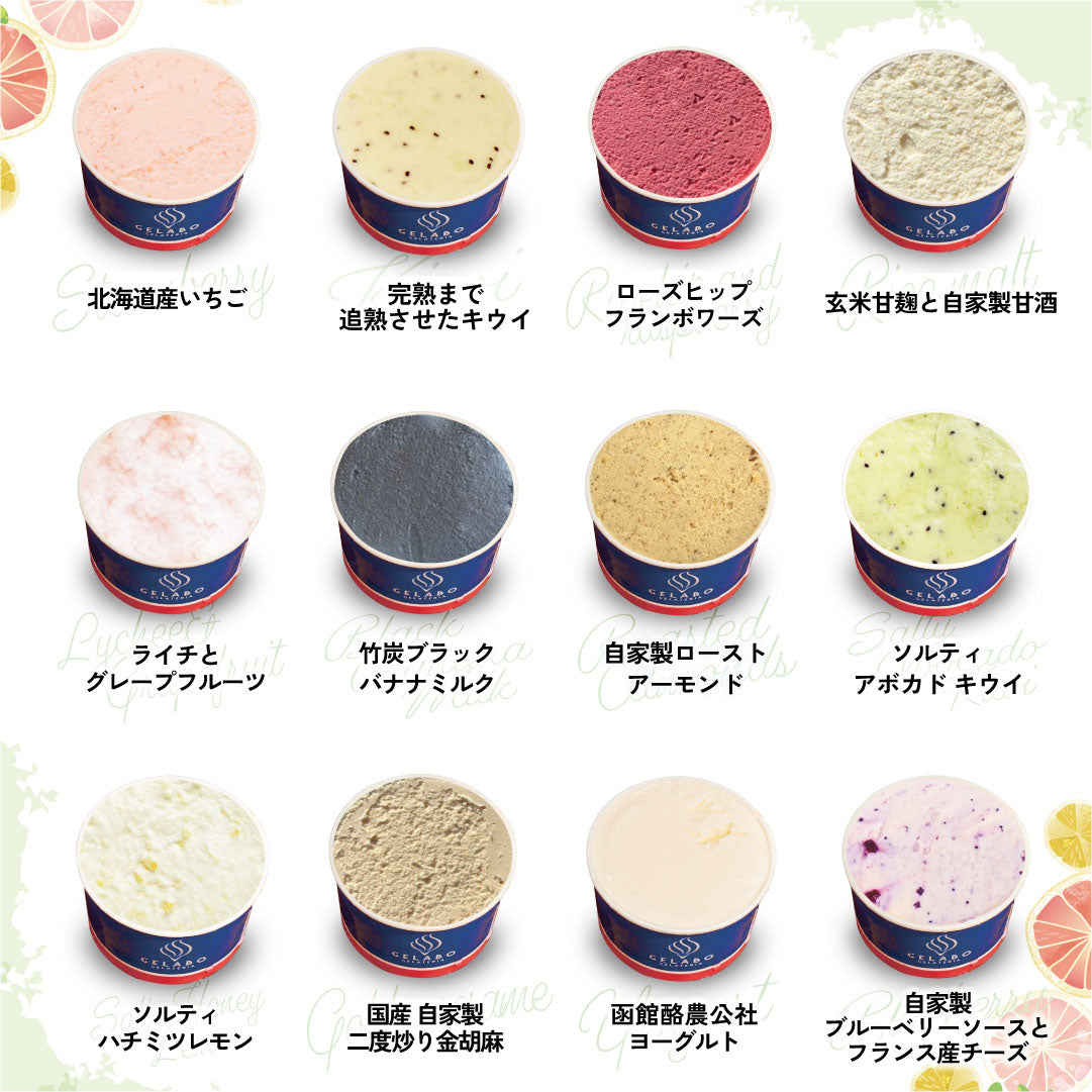 美肌ジェラート12個セット