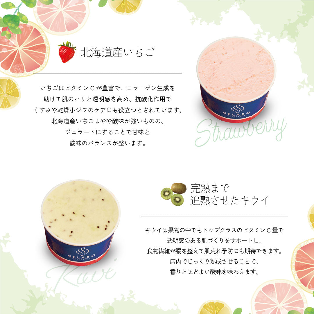 美肌ジェラート12個セット