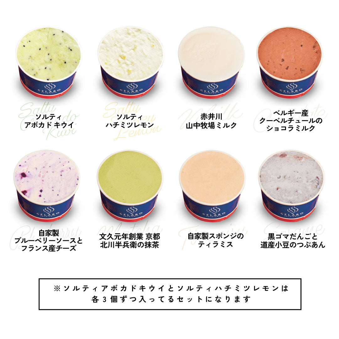 サウナ後専用ジェラート6個&定番6個セット