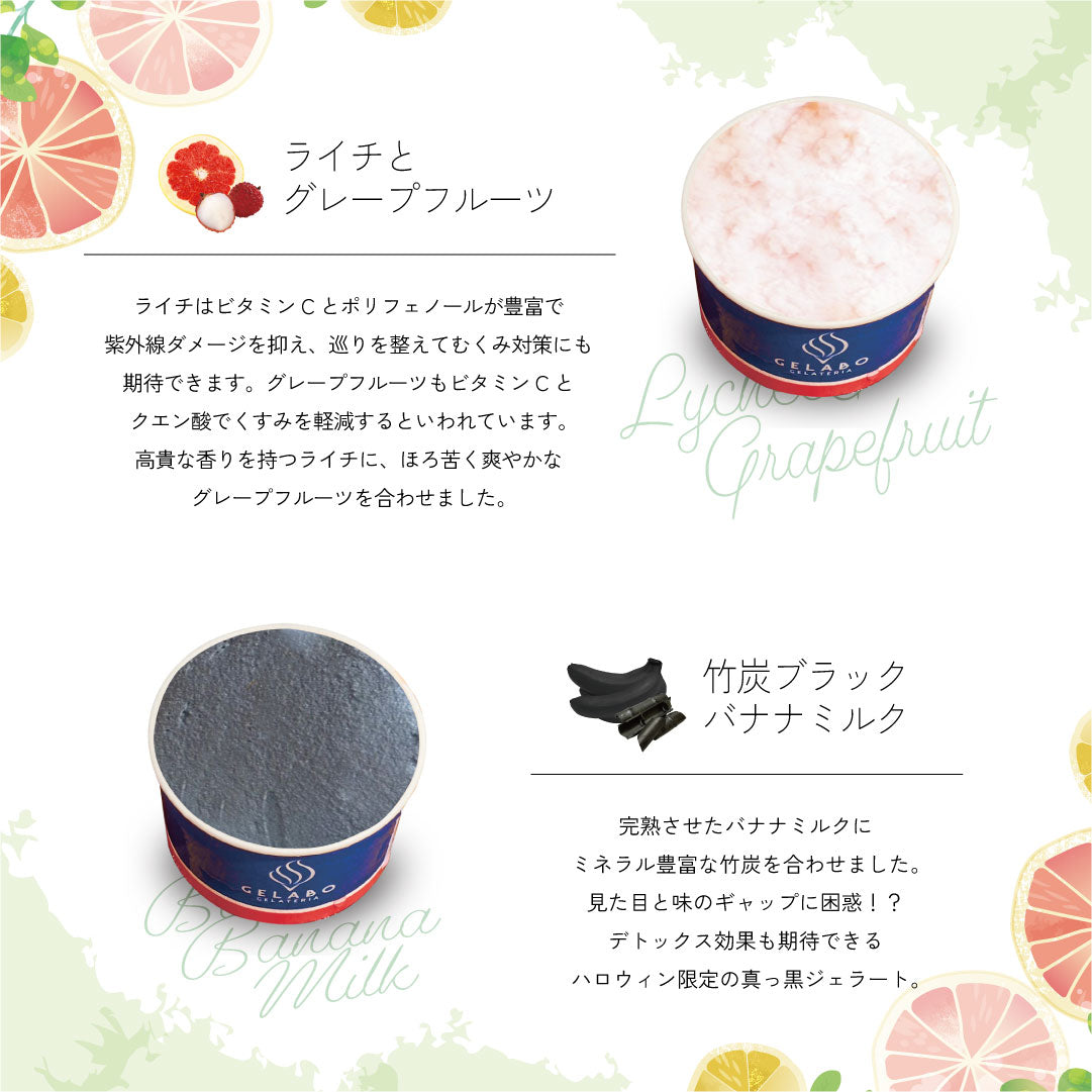 美肌ジェラート12個セット