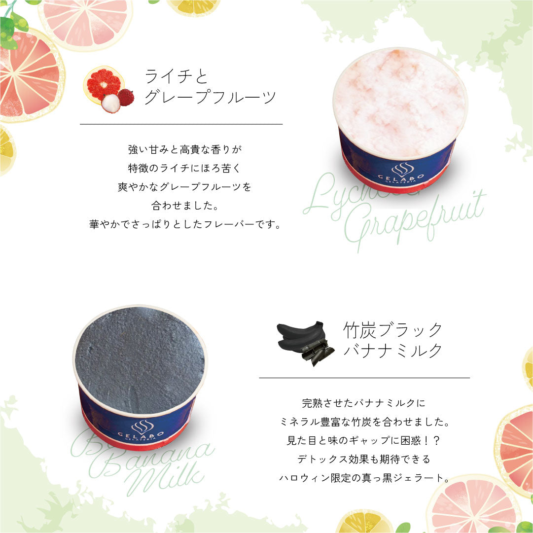 美肌ジェラート12個セット