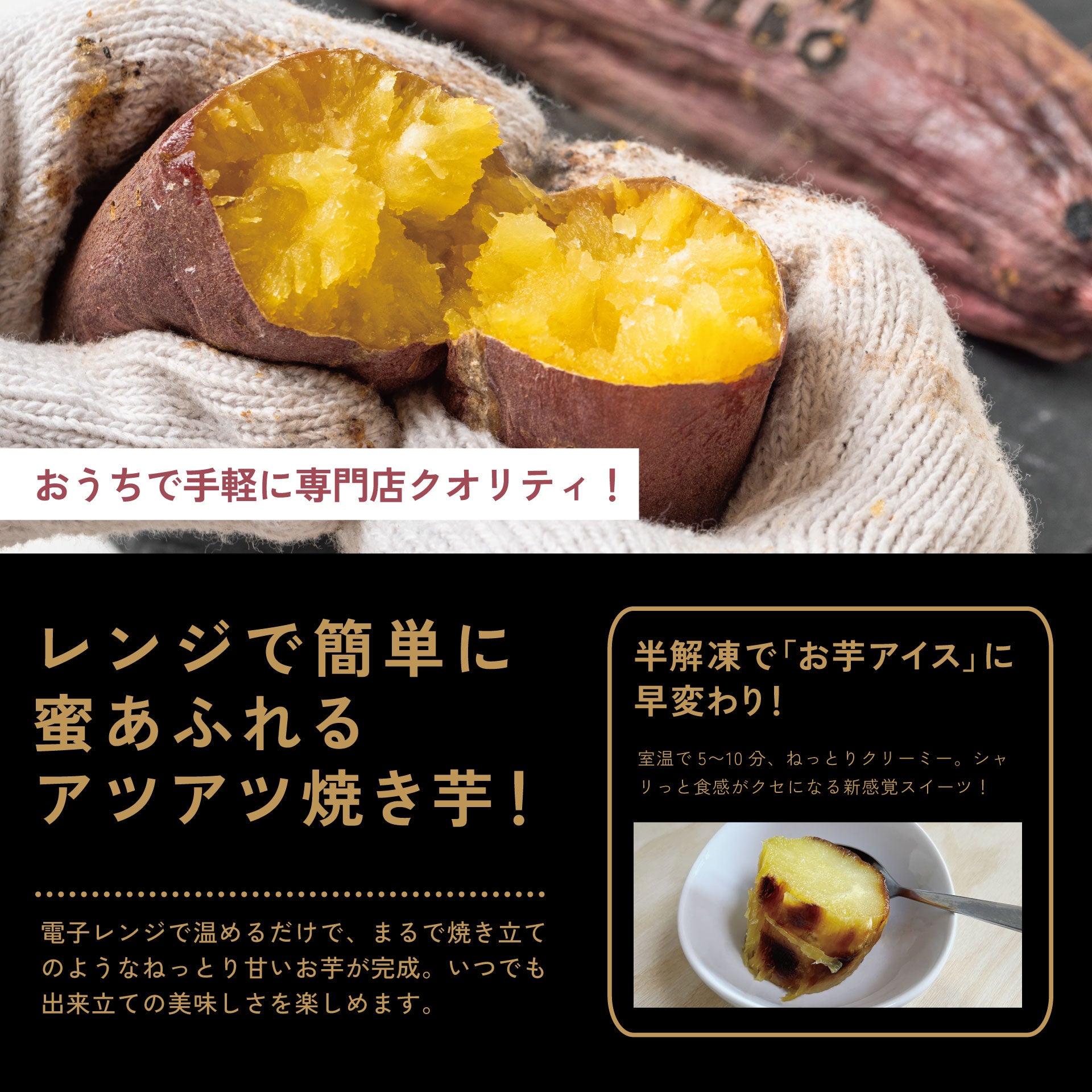定番のおすすめジェラート6個セット×冷凍焼き芋2個入 1袋セット