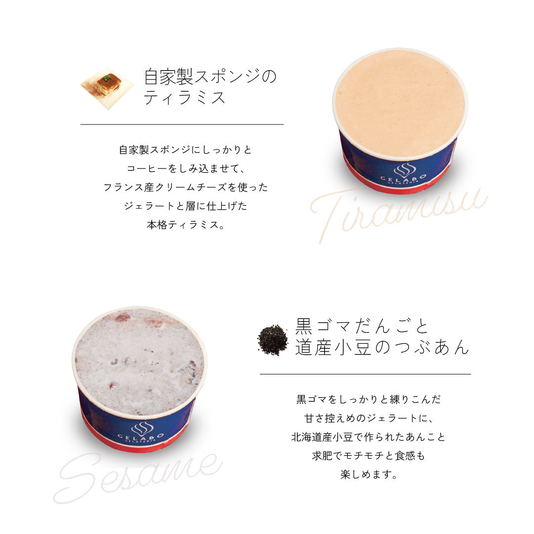 サウナ後専用ジェラート6個&定番6個セット