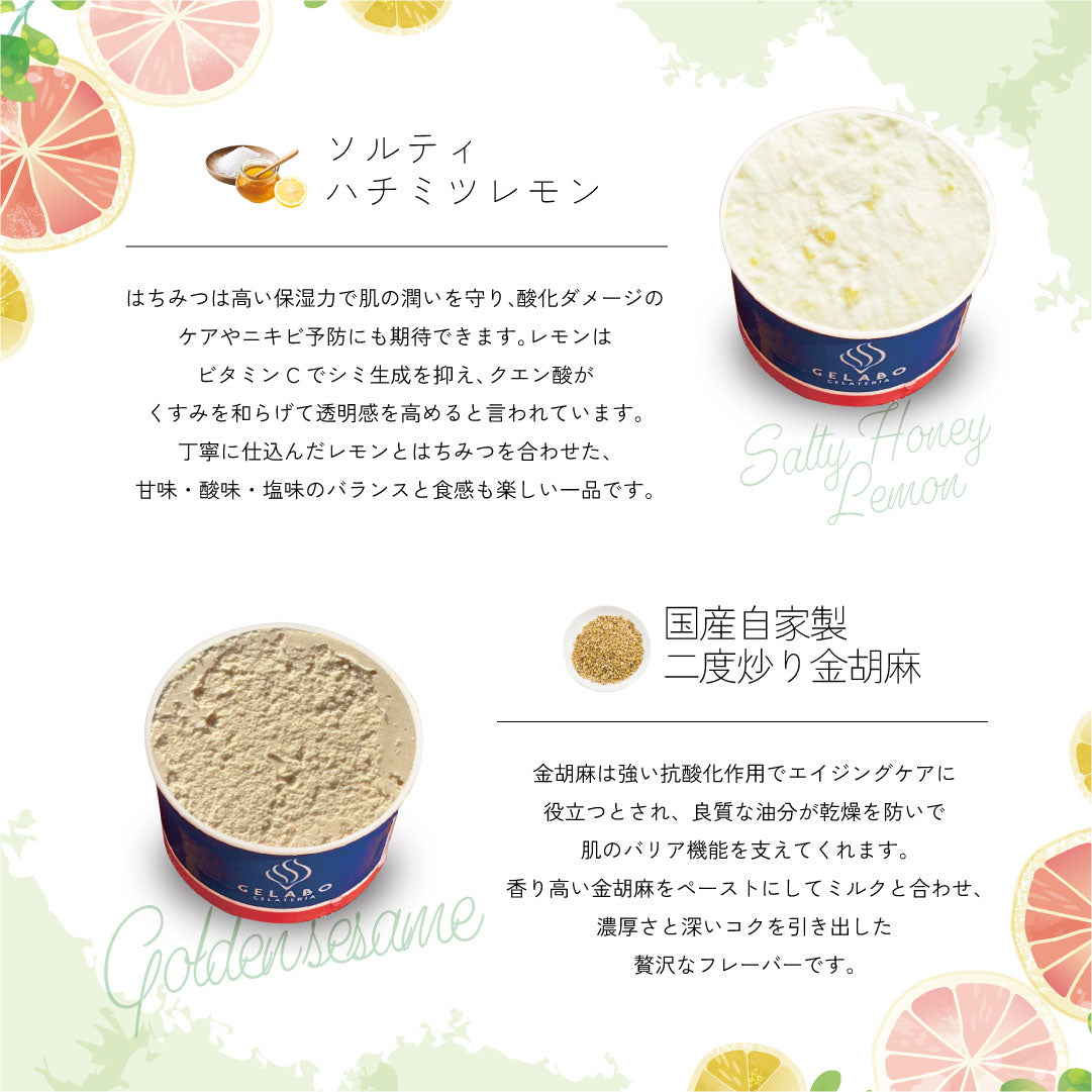 美肌ジェラート12個セット