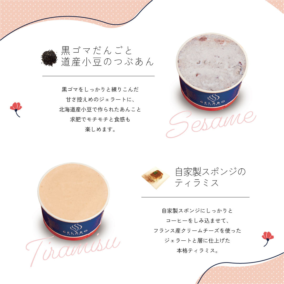 母の日にぴったり!お得なジェラート10個セット