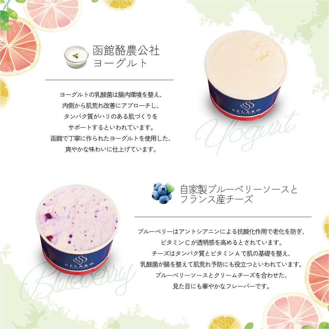 美肌ジェラート12個セット