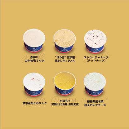季節のおすすめジェラート6個セット