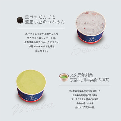 お得な年4回お届け定期-季節のジェラート12個セット