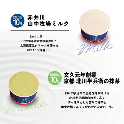 VALX ジェラートセット