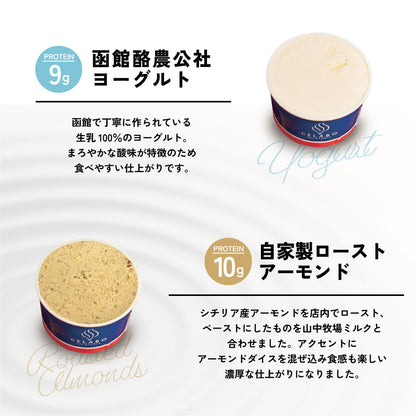 VALX ジェラートセット