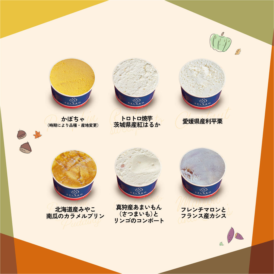 商品一覧 – GELATERIA GELABO
