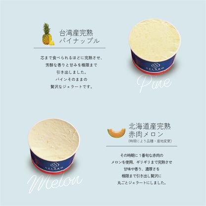お得な年4回お届け定期-季節のジェラート10個セット