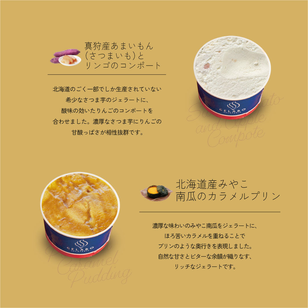 お得な年4回お届け定期-季節のジェラート10個セット