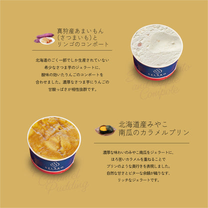 お得な年4回お届け定期-季節のジェラート10個セット