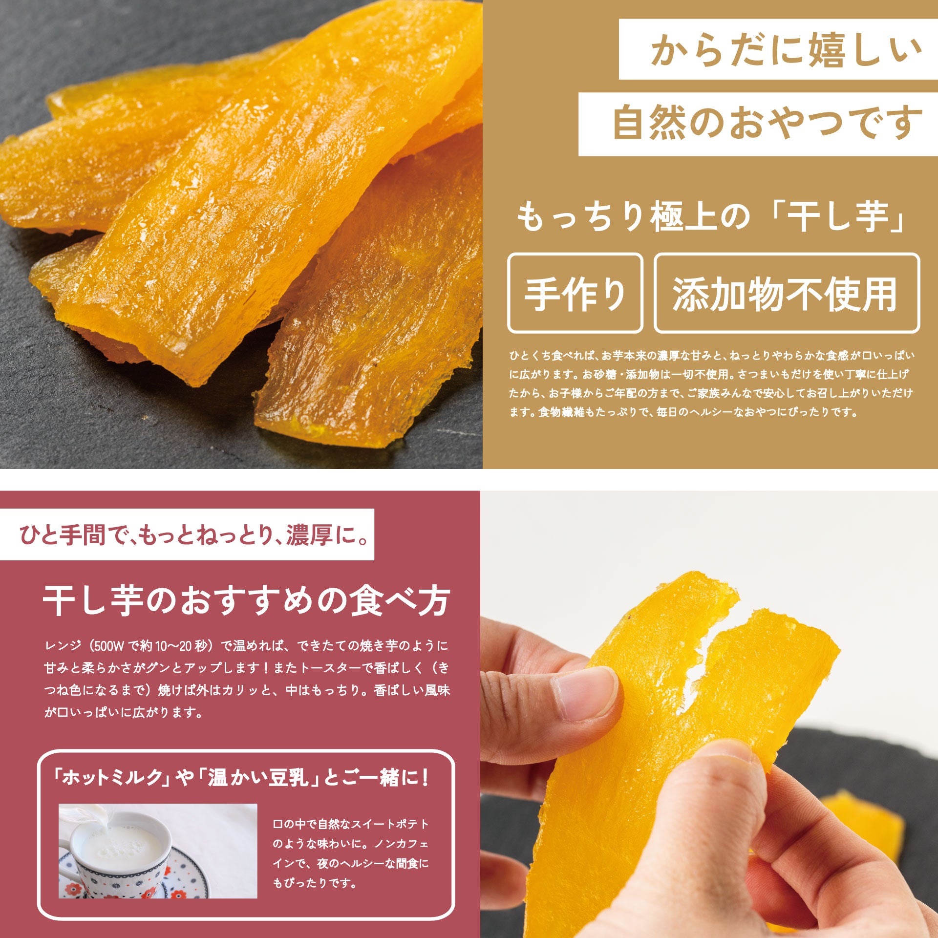 真狩町シルクスイートのやわらか干し芋 平干し
