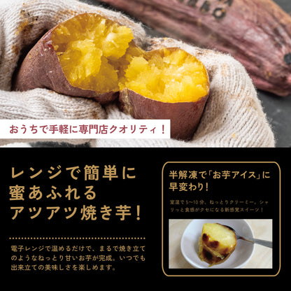 定番のおすすめジェラート6個セット×冷凍焼き芋2個入 1袋セット