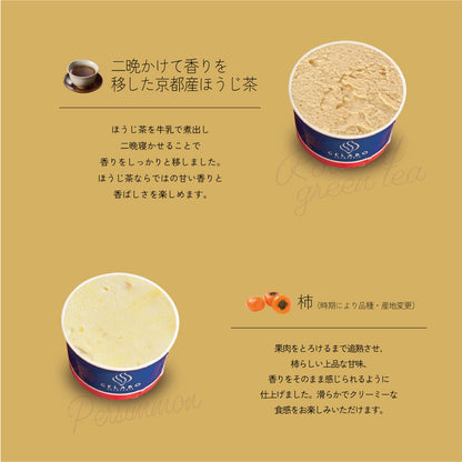 季節のおすすめジェラート10個セット