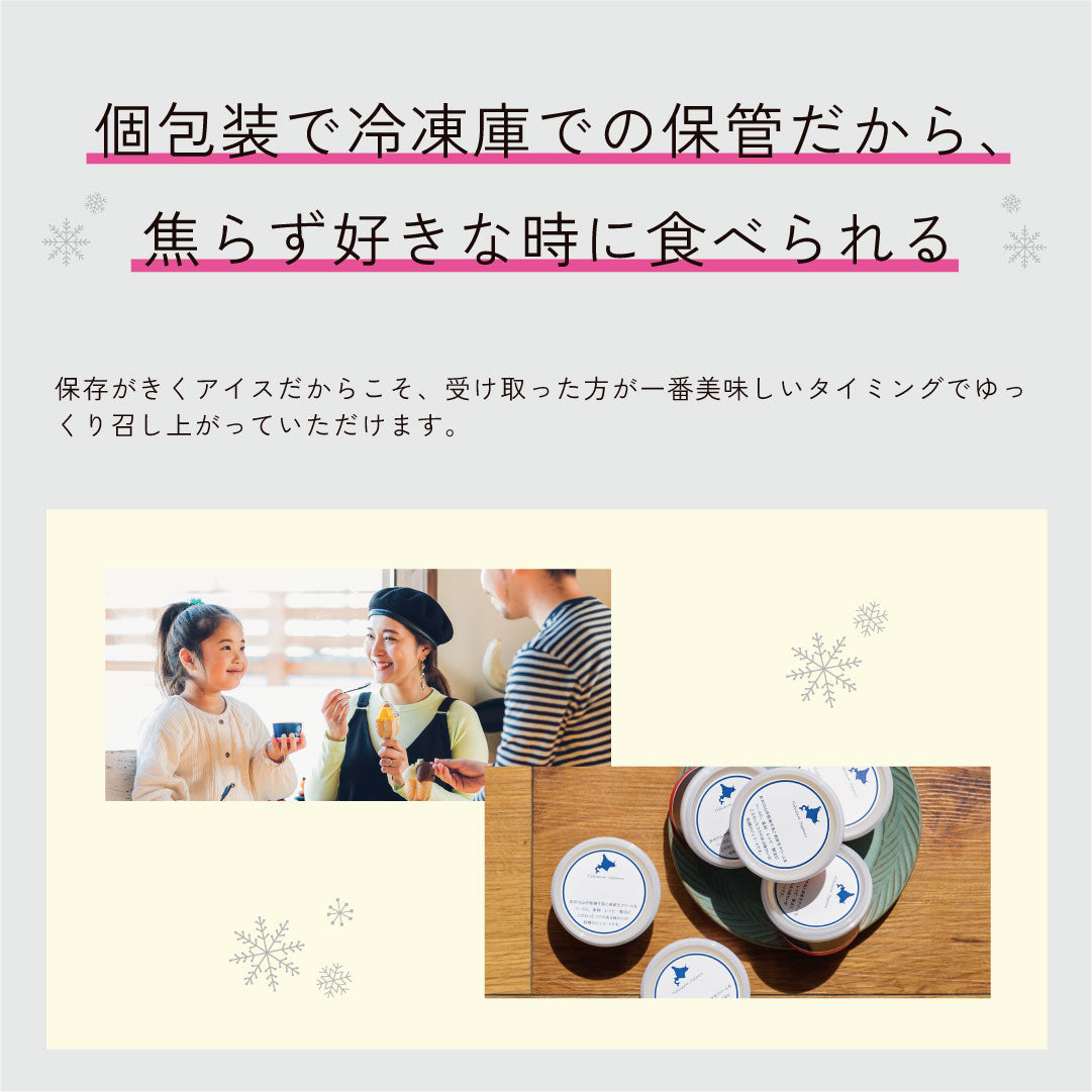 選べるジェラート10個セット