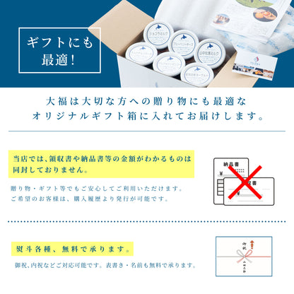 お得な年4回お届け定期-季節のジェラート10個セット