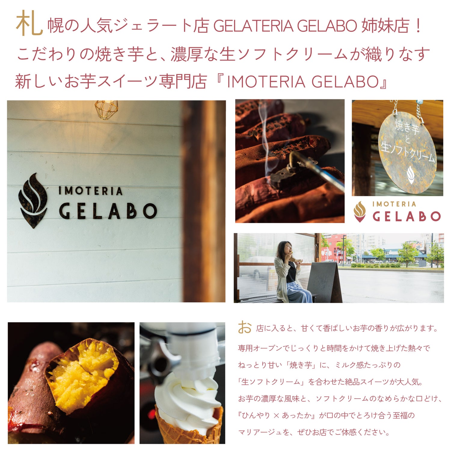 定番のおすすめジェラート6個セット×冷凍焼き芋2個入 1袋セット