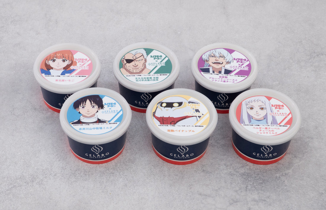 TVアニメ「スノウボールアース」×GELATERIA GELABOコラボジェラート6個セット